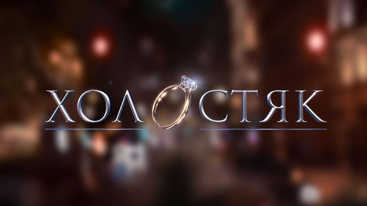 Холостяк – идеи для свиданий, которые легко повторить всем Холостяк – идеи для свиданий, которые легко повторить всем