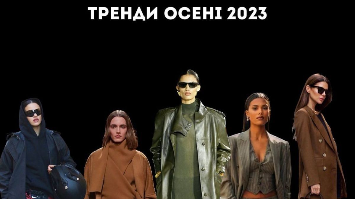 Тренды осени 2023 – Андре Тан сказал, какая одежда и обувь будут актуальны, список Тренды осени 2023 – Андре Тан сказал, какая одежда и обувь будут актуальны, список