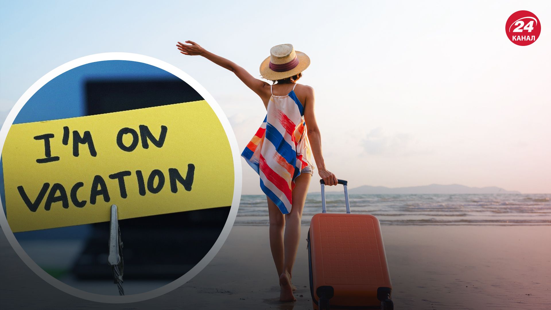 знаки зодиака, в которых скоро будет отпуск - Lifestyle 24 знаки зодиака, в которых скоро будет отпуск - Lifestyle 24