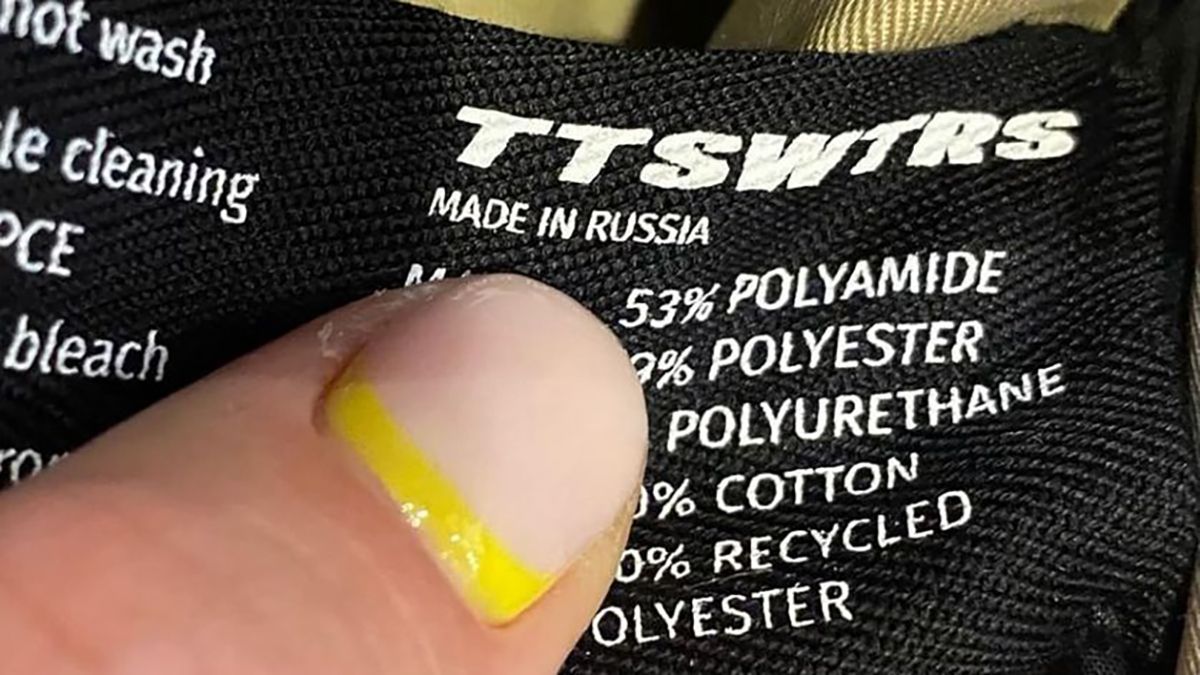 Бирка украинского бренда TTSWTRS