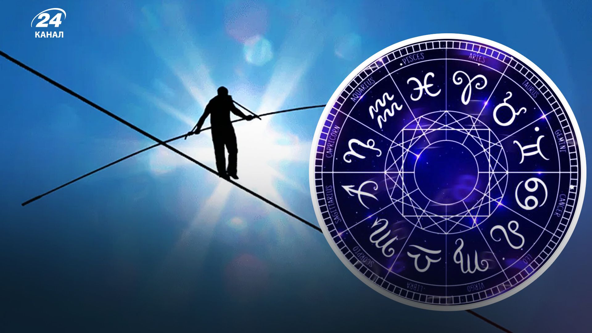 Гороскоп на сьогодні - Lifestyle 24 Гороскоп на сьогодні - Lifestyle 24