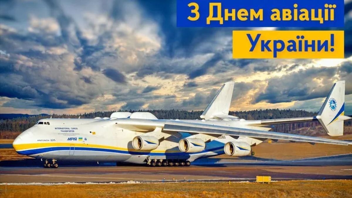 День авіації України 2023 – історія свята