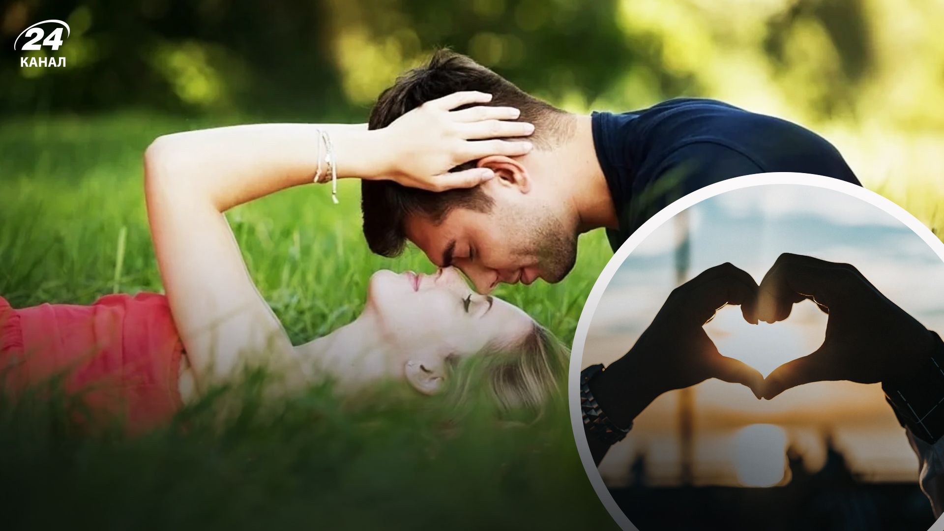 знаки зодіаку, які найщасливіші в коханні - Love знаки зодіаку, які найщасливіші в коханні - Love