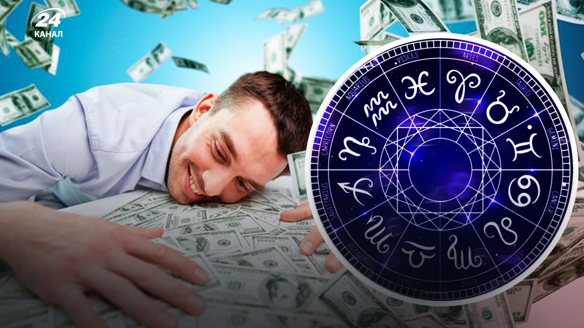 Финансовый гороскоп - Lifestyle 24 Финансовый гороскоп - Lifestyle 24