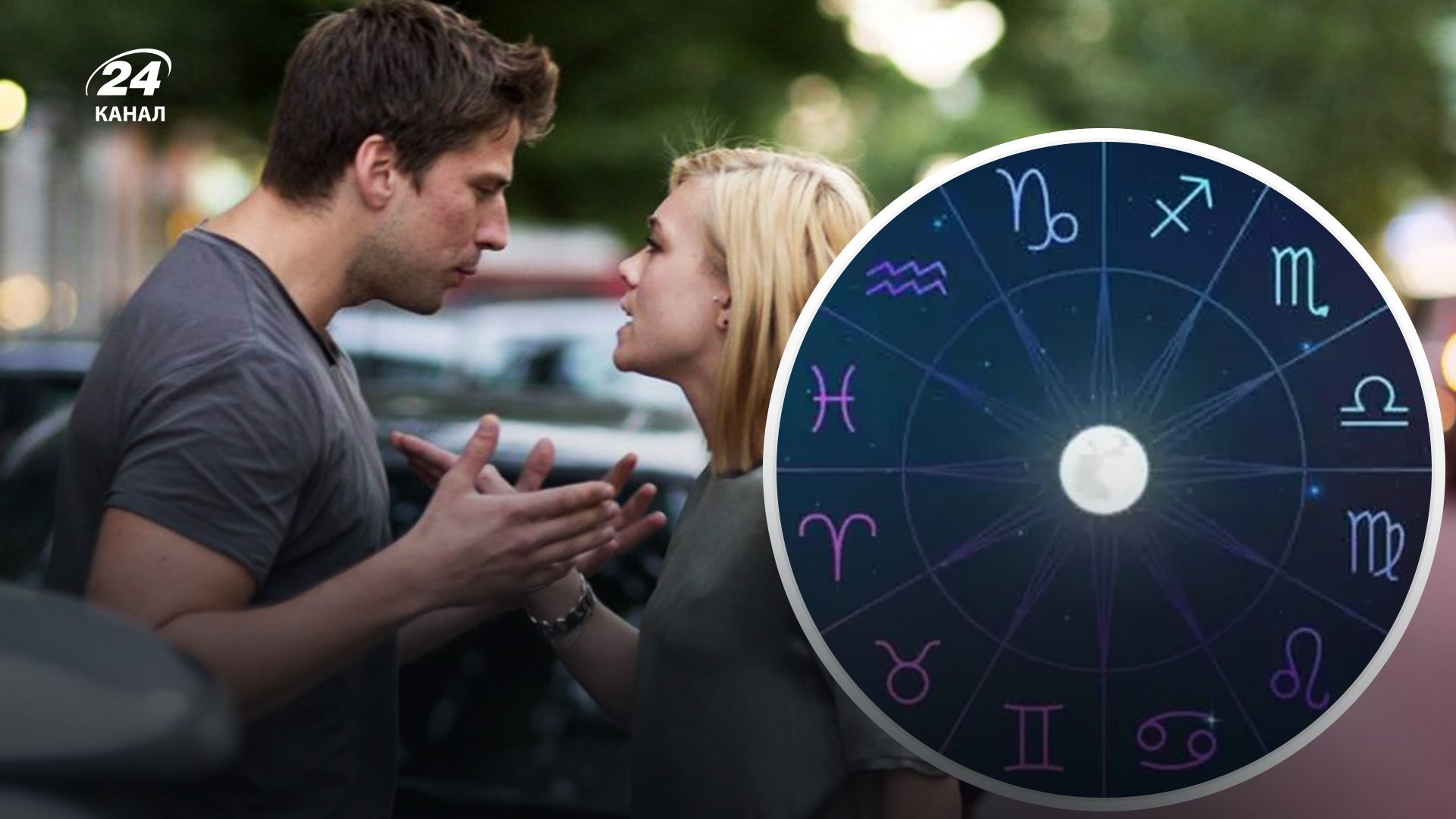 Знаки зодиака, которым категорически нельзя быть вместе – Love Знаки зодиака, которым категорически нельзя быть вместе – Love