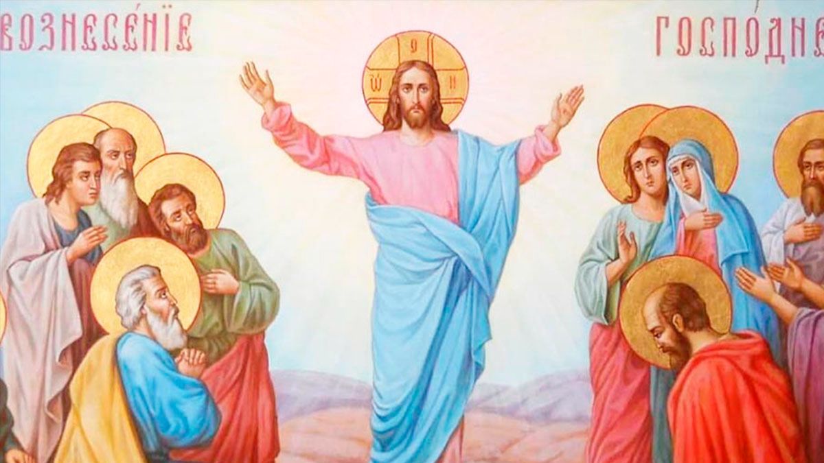 Вознесение Господне в 2024 году Вознесение Господне в 2024 году