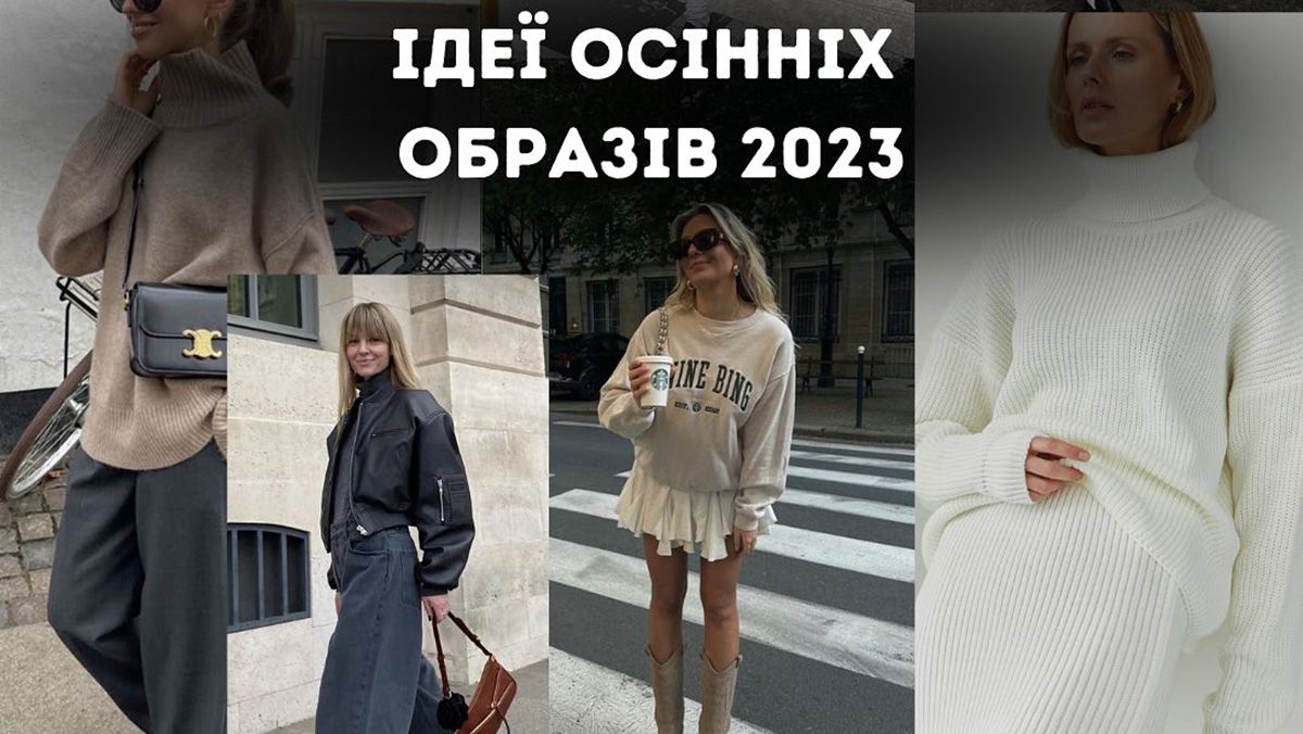 Идеи стильных образов от Андре Тана Идеи стильных образов от Андре Тана