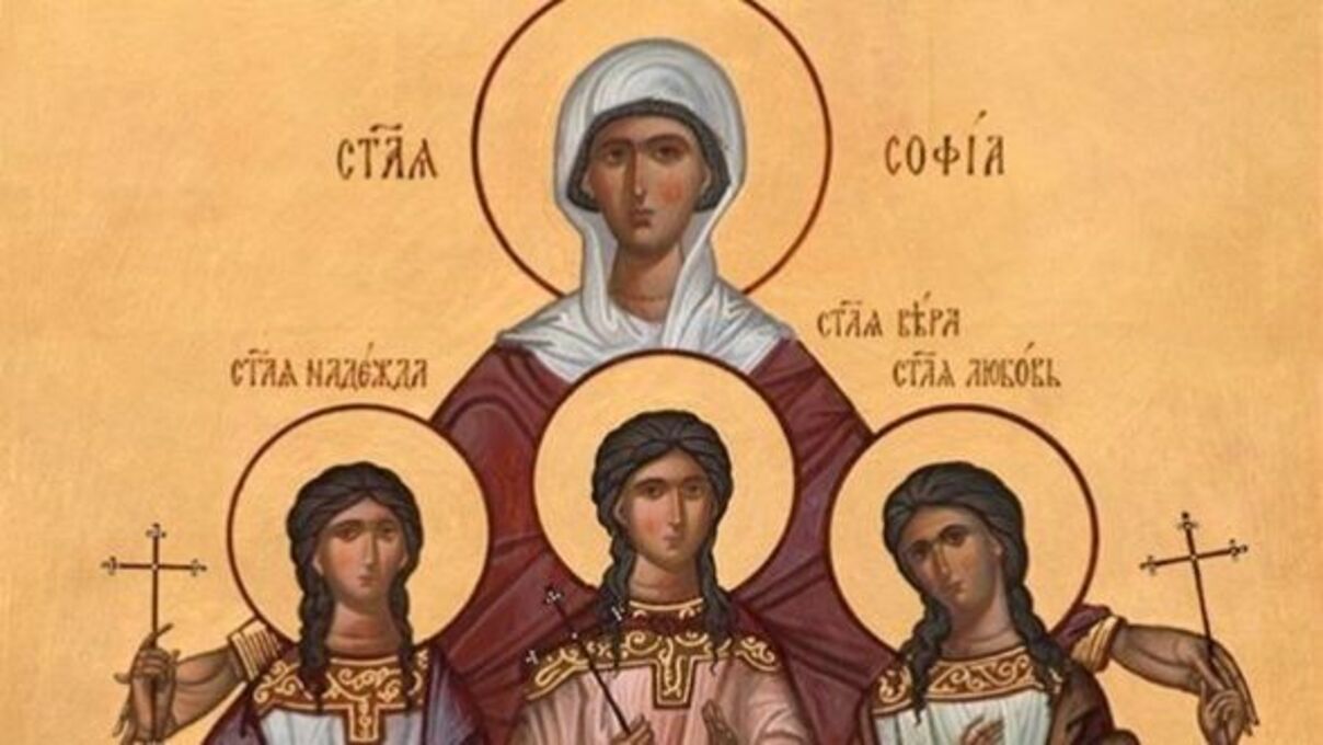 Какой праздник 17 сентября Какой праздник 17 сентября