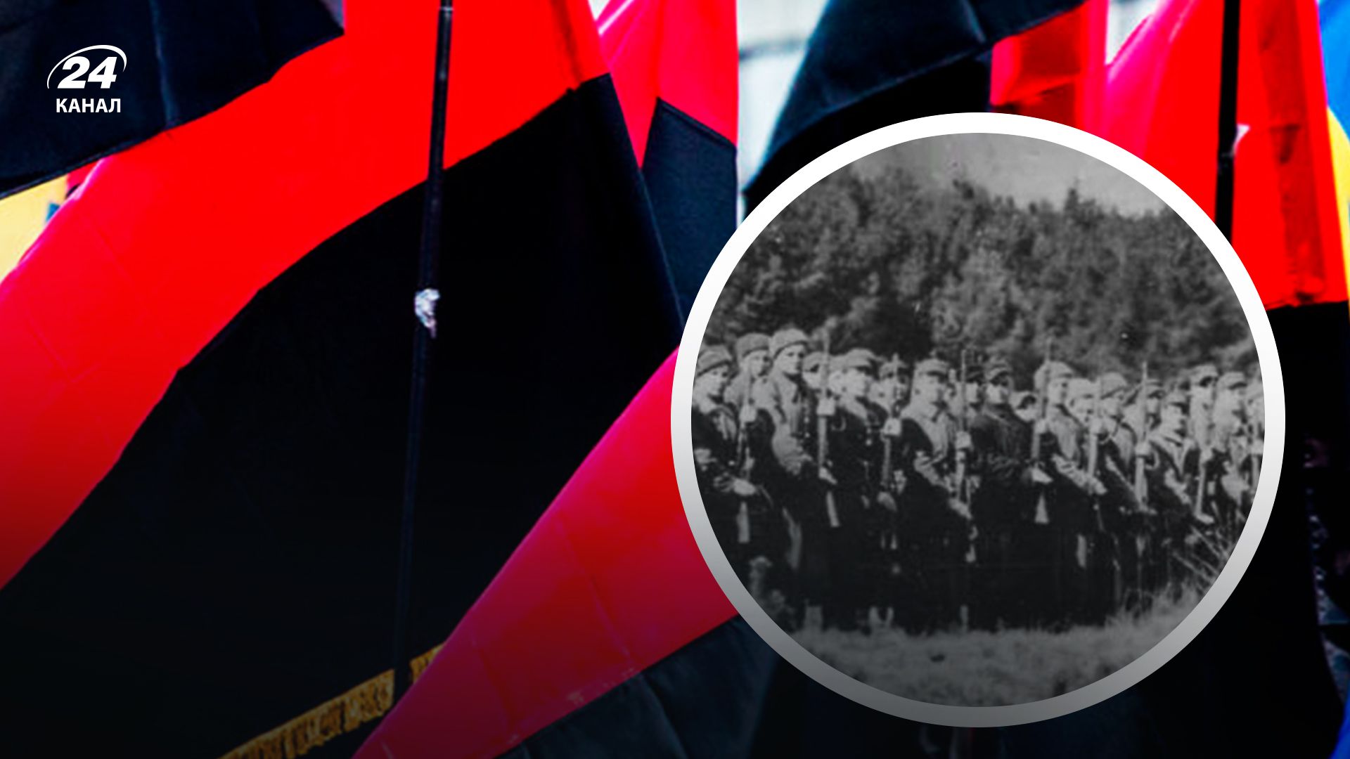 День создания УПА День создания УПА