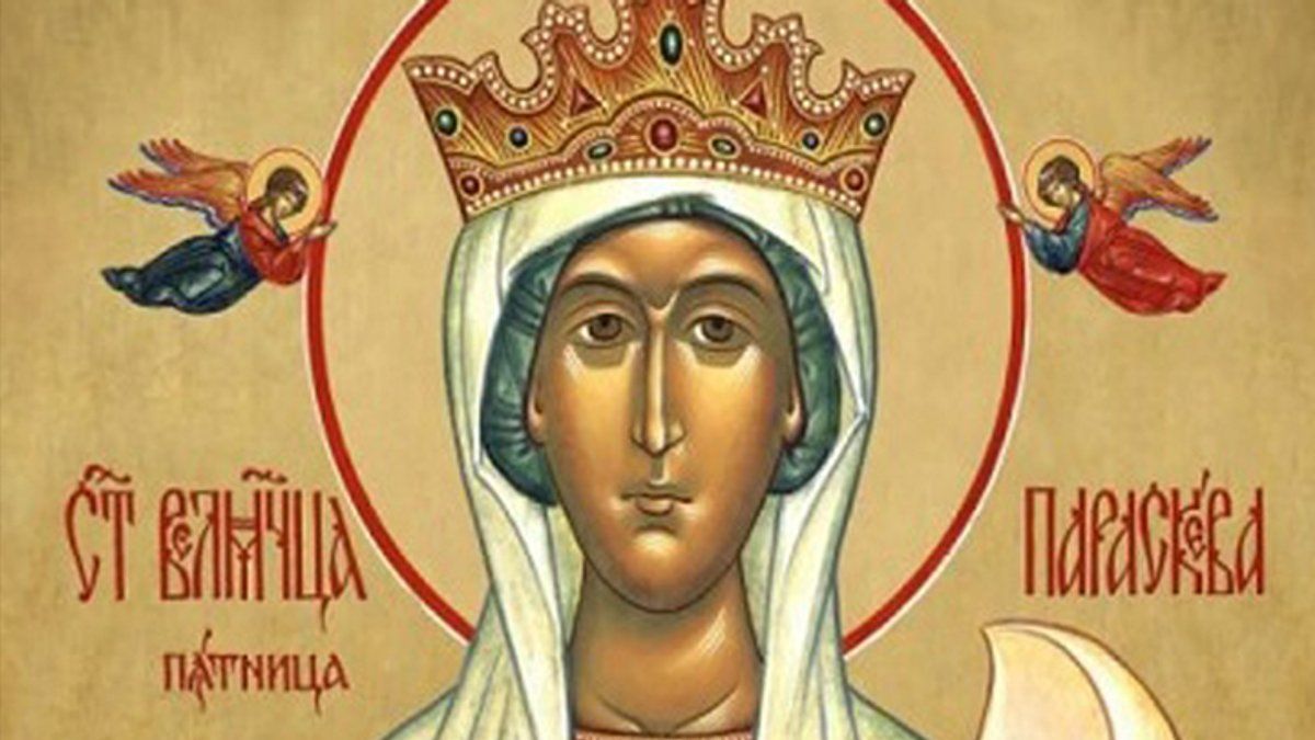 Праздник Параскевы Сербской Праздник Параскевы Сербской