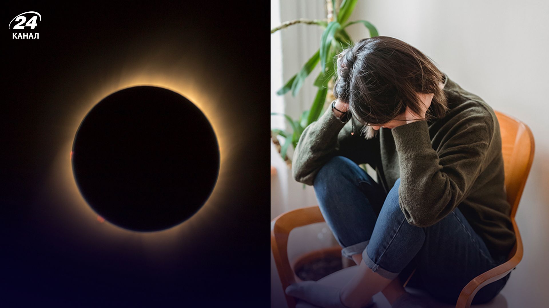 гороскоп на день солнечного затмения - Lifestyle 24 гороскоп на день солнечного затмения - Lifestyle 24