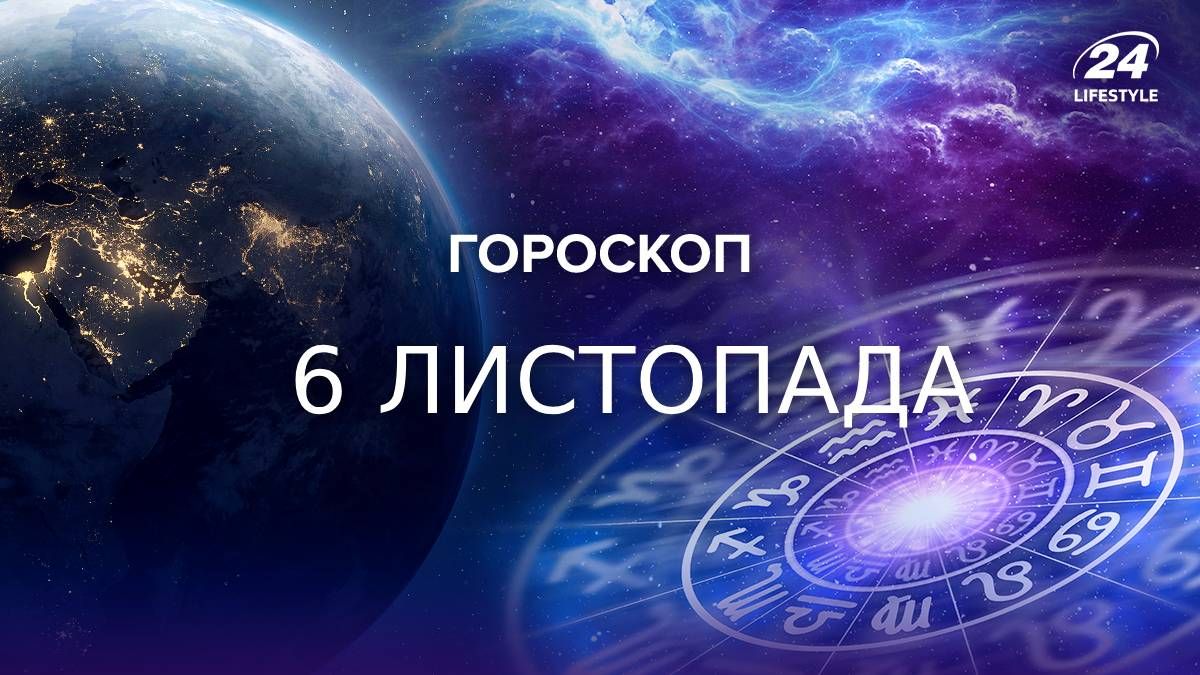Гороскоп для всех знаков зодиака Гороскоп для всех знаков зодиака