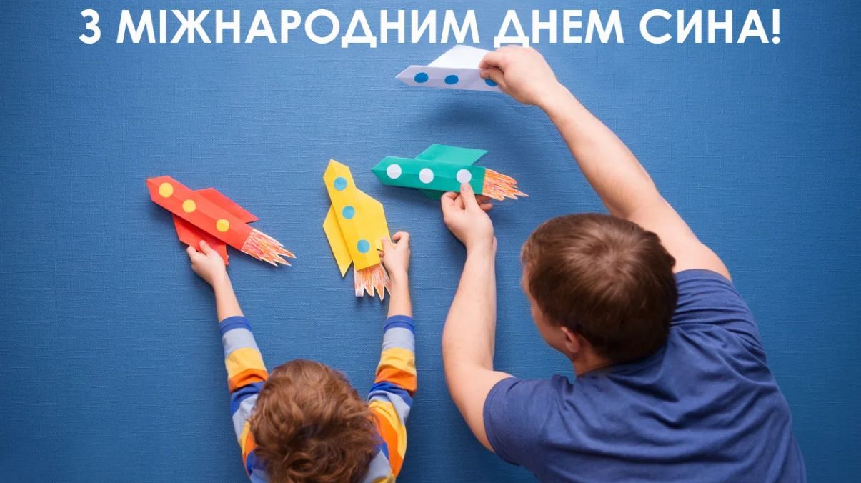 Міжнародний день сина Міжнародний день сина