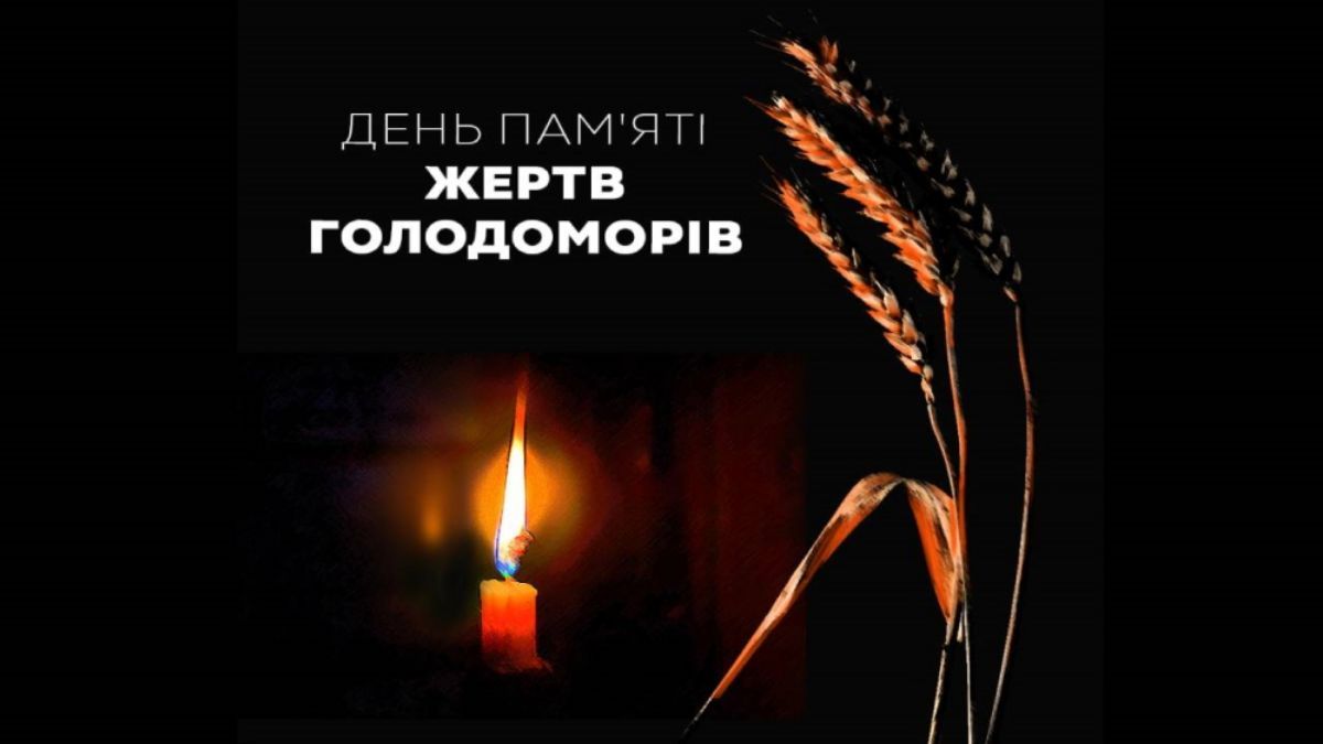 День пам’яті жертв голодоморів 