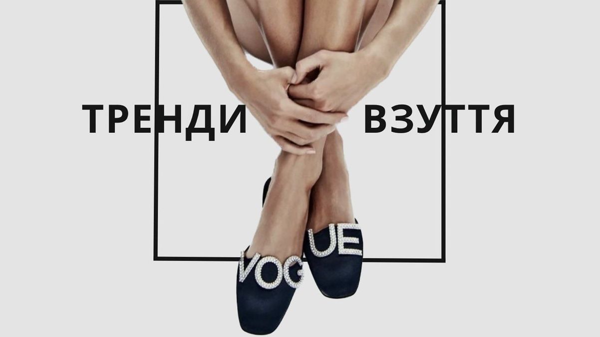 Трендове вузття 2023 року Трендове вузття 2023 року