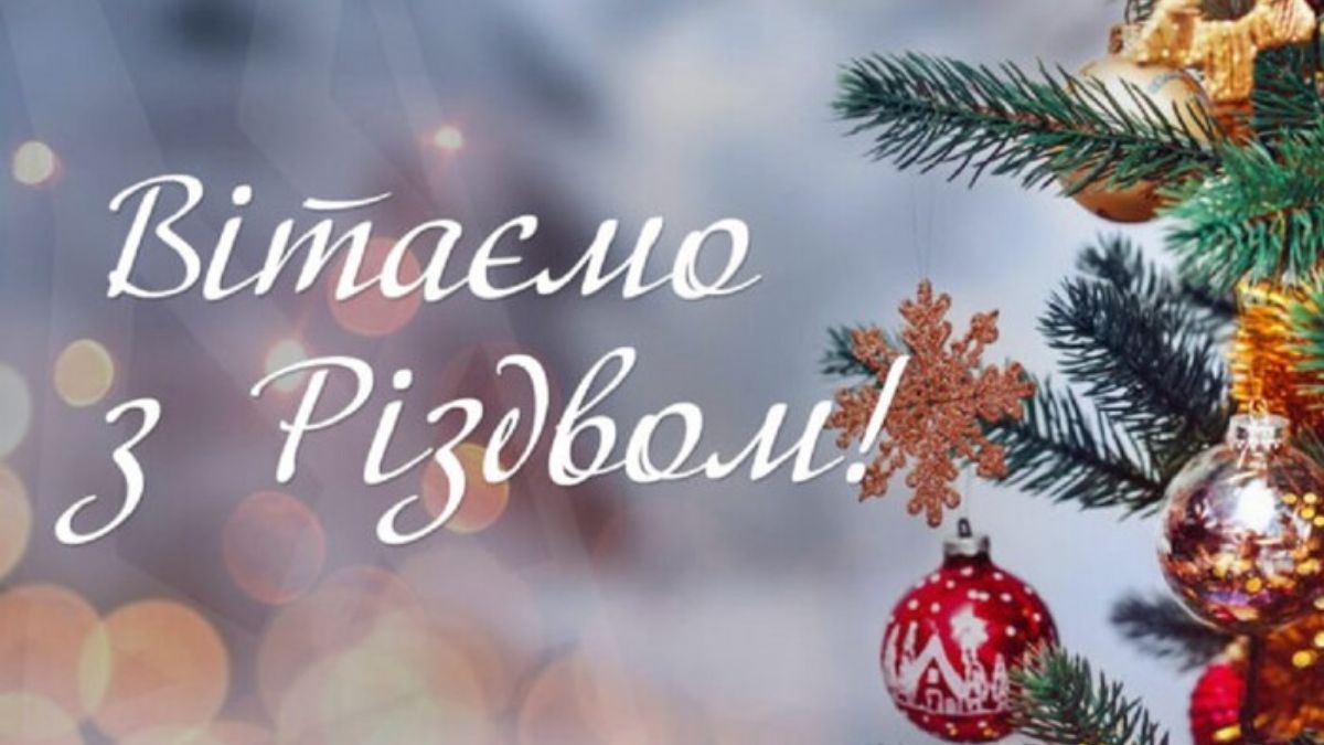 Різдво 2023 Різдво 2023