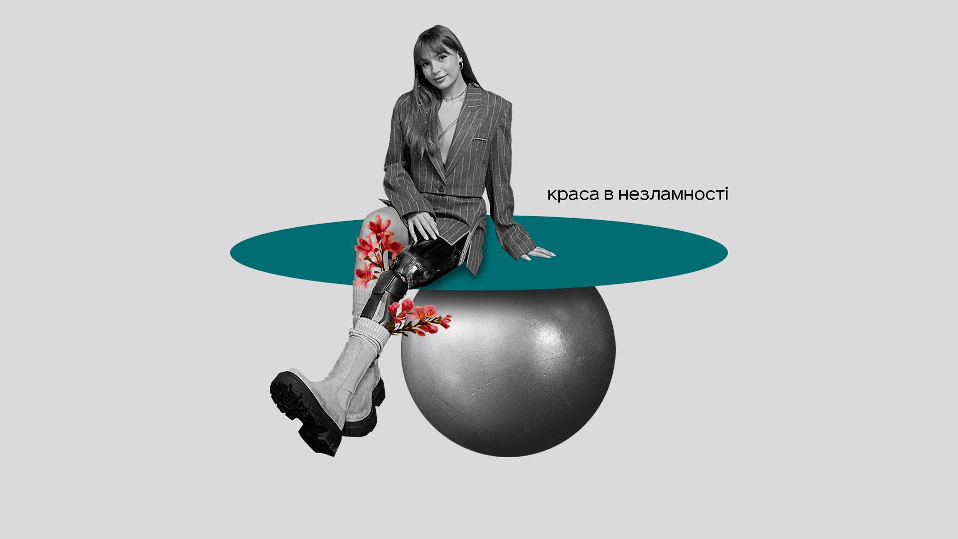 Руслана Данилкіна в проєкті Краса в незламності Руслана Данилкіна в проєкті Краса в незламності