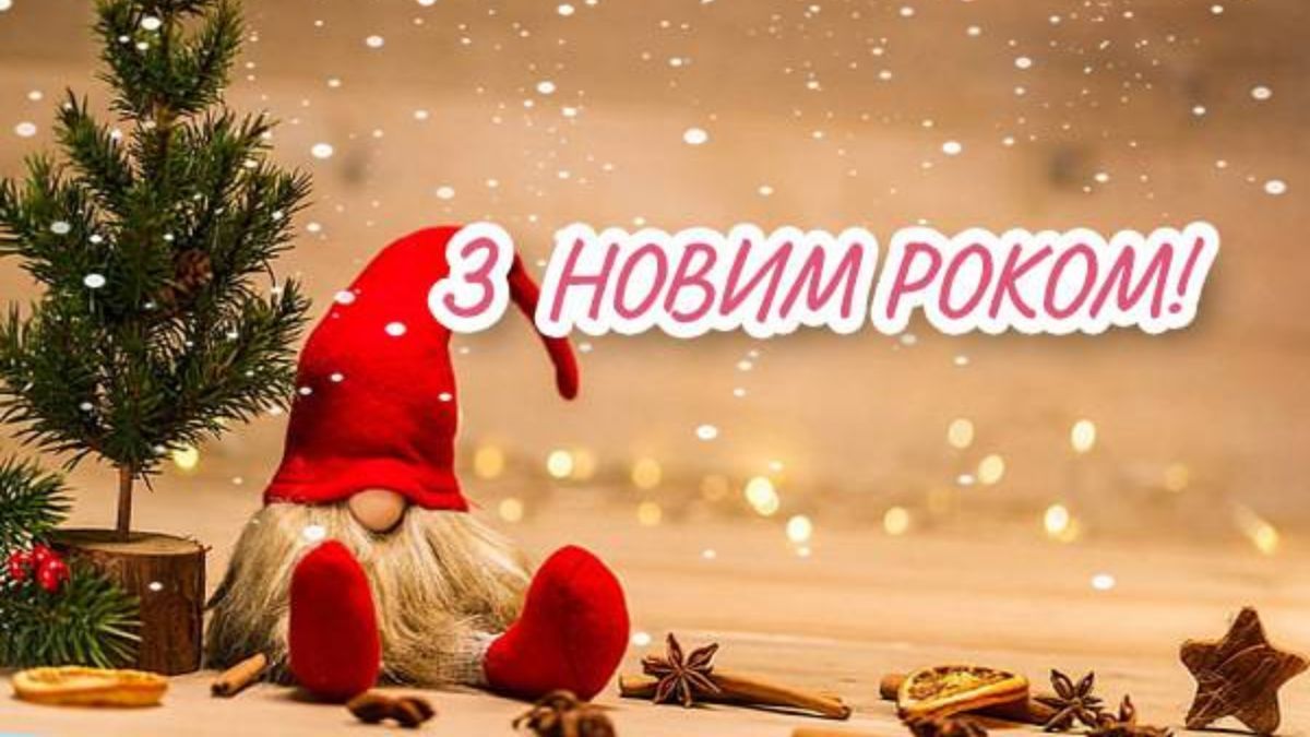 С Новым 2024 годом С Новым 2024 годом