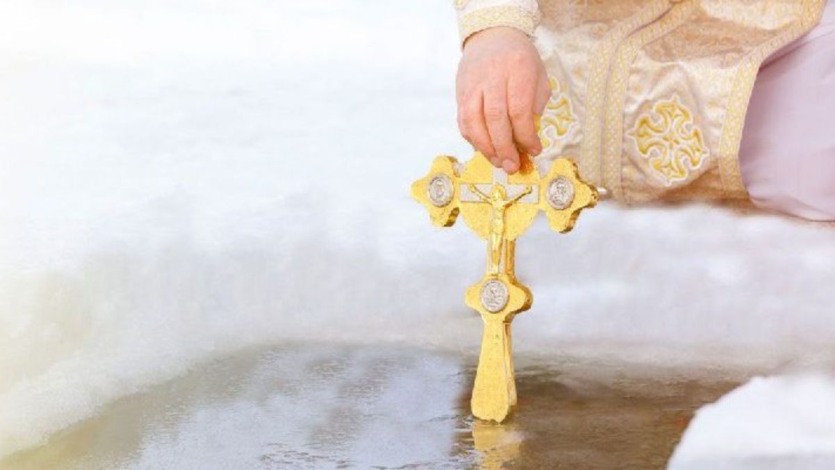 Водохреще 2024 Водохреще 2024