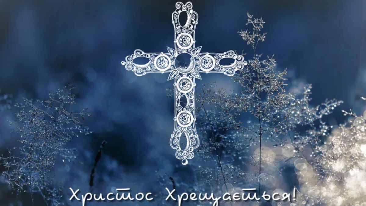 Запреты и приметы на Крещение Запреты и приметы на Крещение