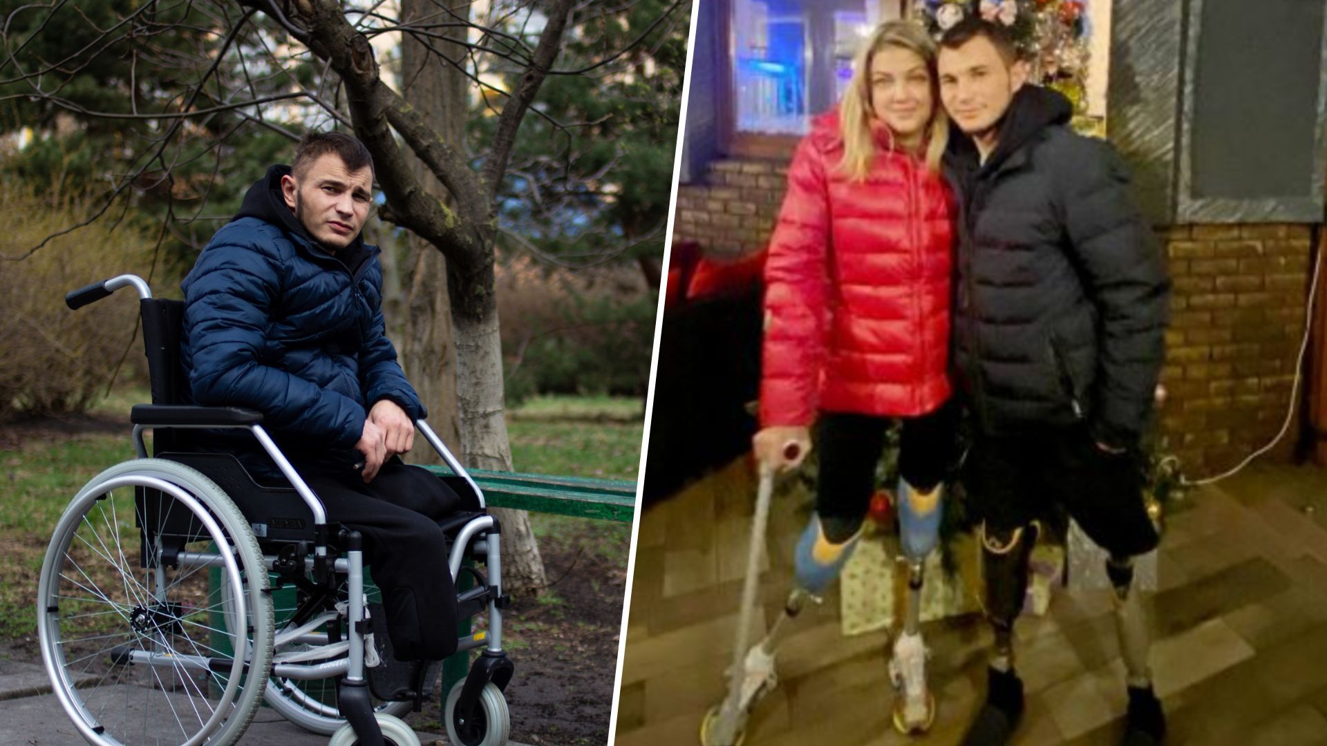 Александр Фасоль встретил свою любовь – обое на протезах, но очень счастливы Александр Фасоль встретил свою любовь – обое на протезах, но очень счастливы