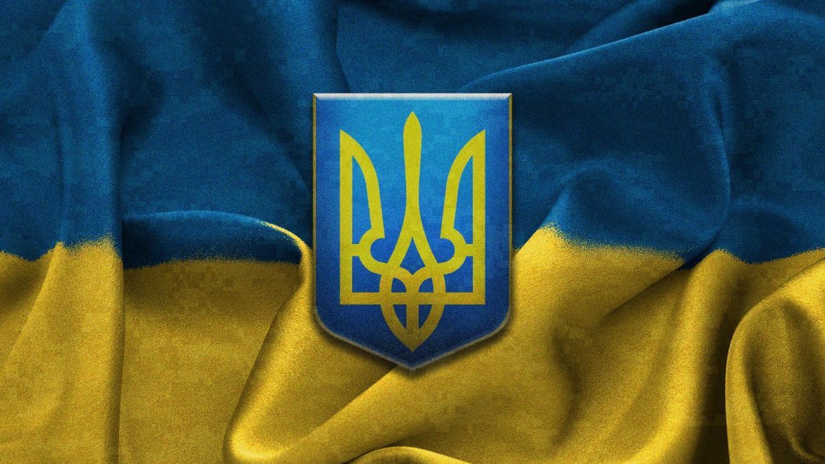 День Государственного герба Украины