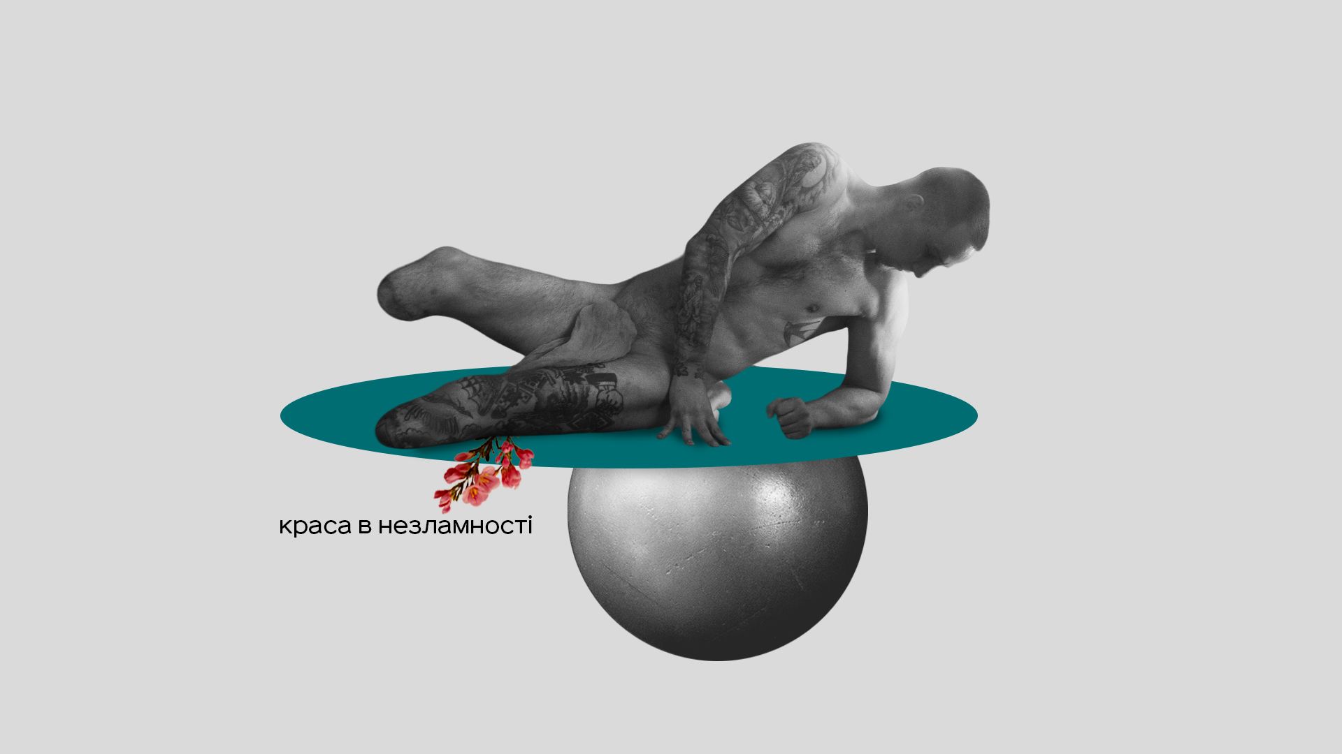 Красота в несокрушимости - интервью с автором Скульптурного Красота в несокрушимости - интервью с автором Скульптурного