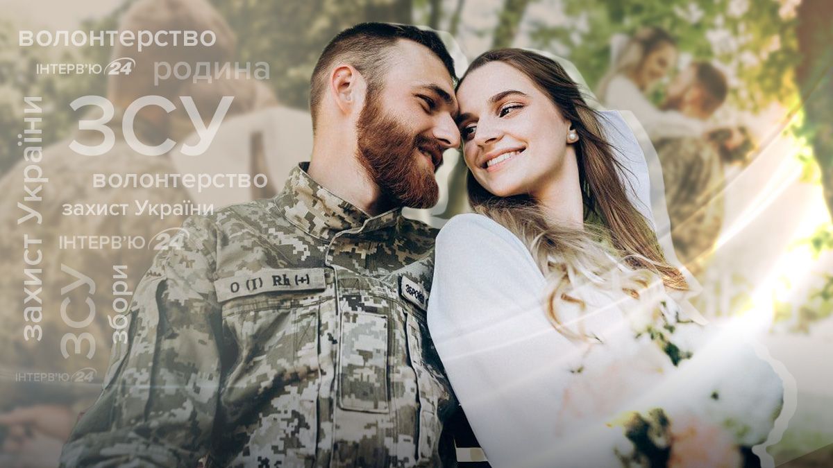 Історії кохання у час війни - волонтерка Таня й воїн Назар одружилися під час війни Історії кохання у час війни - волонтерка Таня й воїн Назар одружилися під час війни