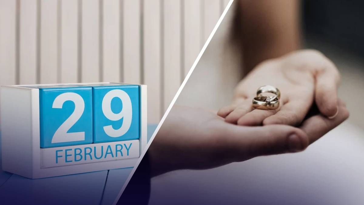 Венчание в високосный год Венчание в високосный год