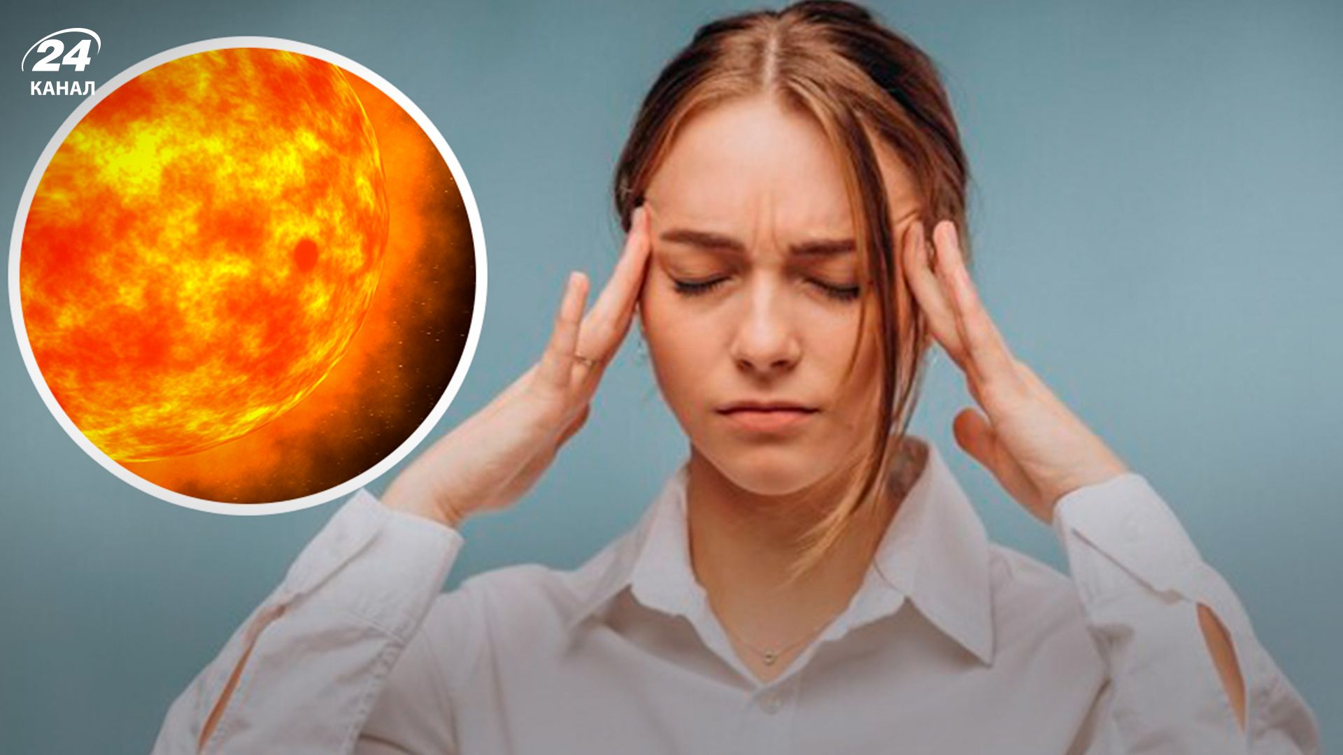 Магнітні бурі у квітні - Lifestyle 24 Магнітні бурі у квітні - Lifestyle 24