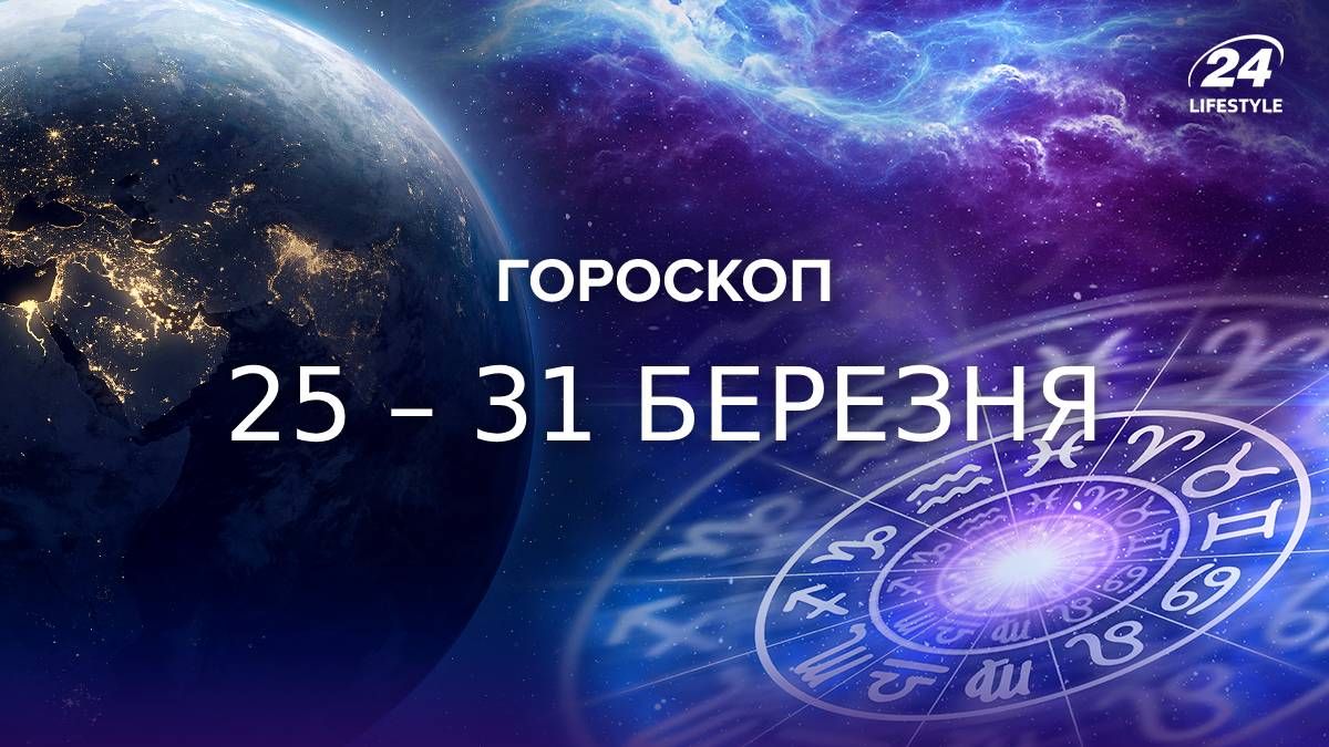 Фінансовий гороскоп на тиждень Фінансовий гороскоп на тиждень