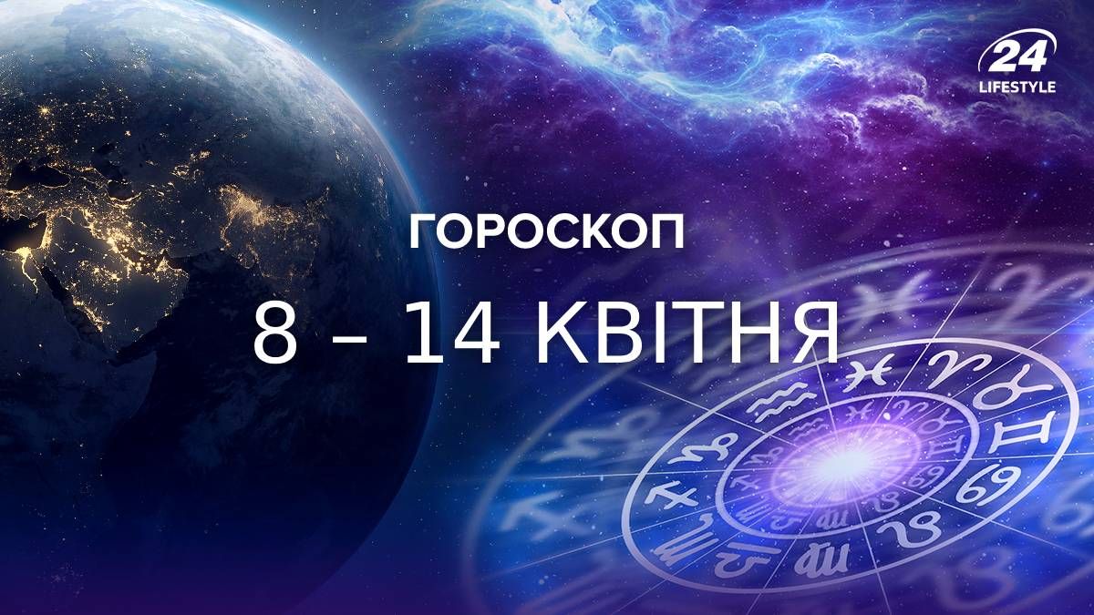 Фінансовий гороскоп на тиждень Фінансовий гороскоп на тиждень