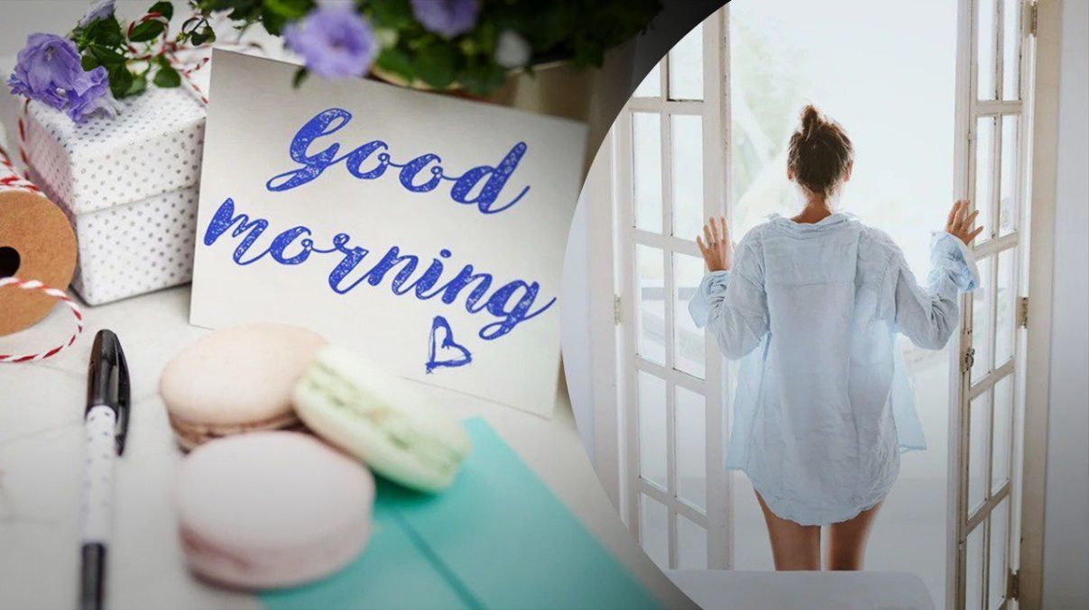 Доброго ранку Доброго ранку