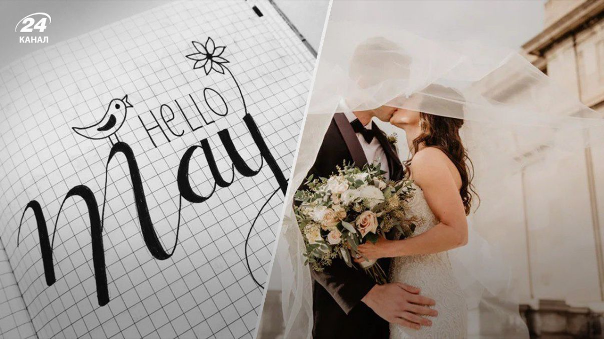 Весілля у травні Весілля у травні