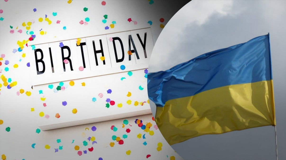 Патріотичні привітання з днем народження Патріотичні привітання з днем народження