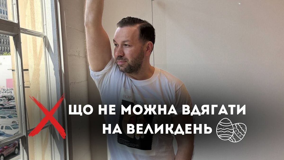 Андре Тан розповів, який одяг не можна носити на Великдень Андре Тан розповів, який одяг не можна носити на Великдень