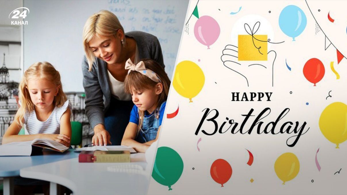 Привітання з днем народження для вчительки Привітання з днем народження для вчительки