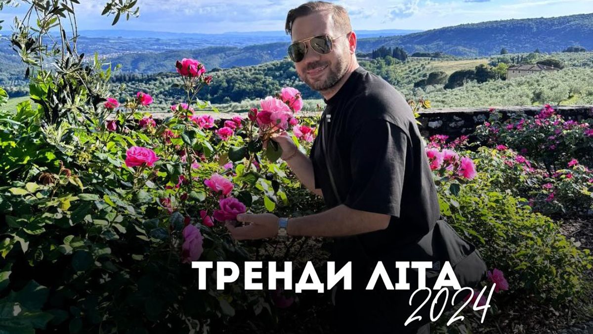 Андре Тан рассказал о трендах лета 2024 года Андре Тан рассказал о трендах лета 2024 года