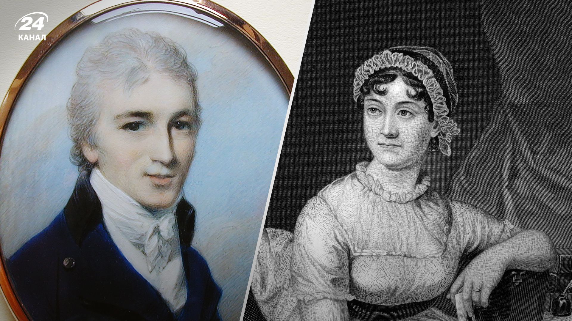 Кого кохала Джейн Остін - чи був містер Дарсі реальним Кого кохала Джейн Остін - чи був містер Дарсі реальним