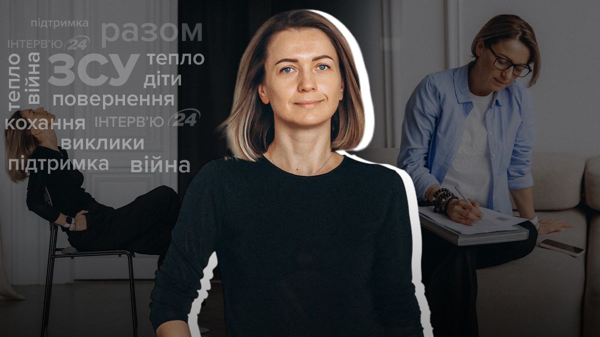 Як підтримувати кохану людину, яка у ЗСУ - інтерв'ю з психологинею Світланою Філатовою Як підтримувати кохану людину, яка у ЗСУ - інтерв'ю з психологинею Світланою Філатовою