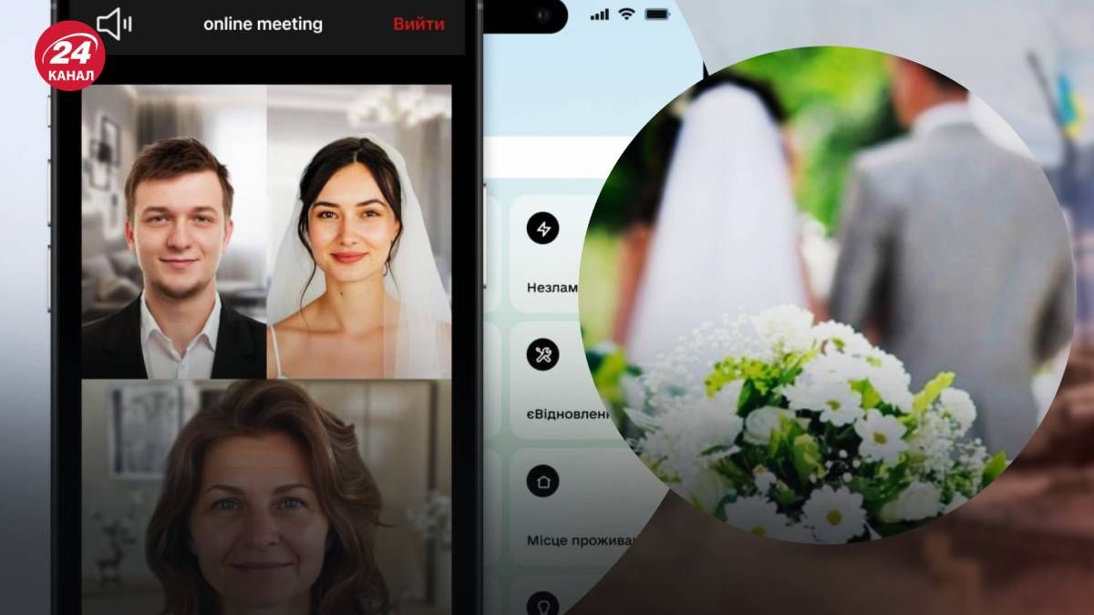 Украина – первая страна в мире, где можно обручиться онлайн Украина – первая страна в мире, где можно обручиться онлайн