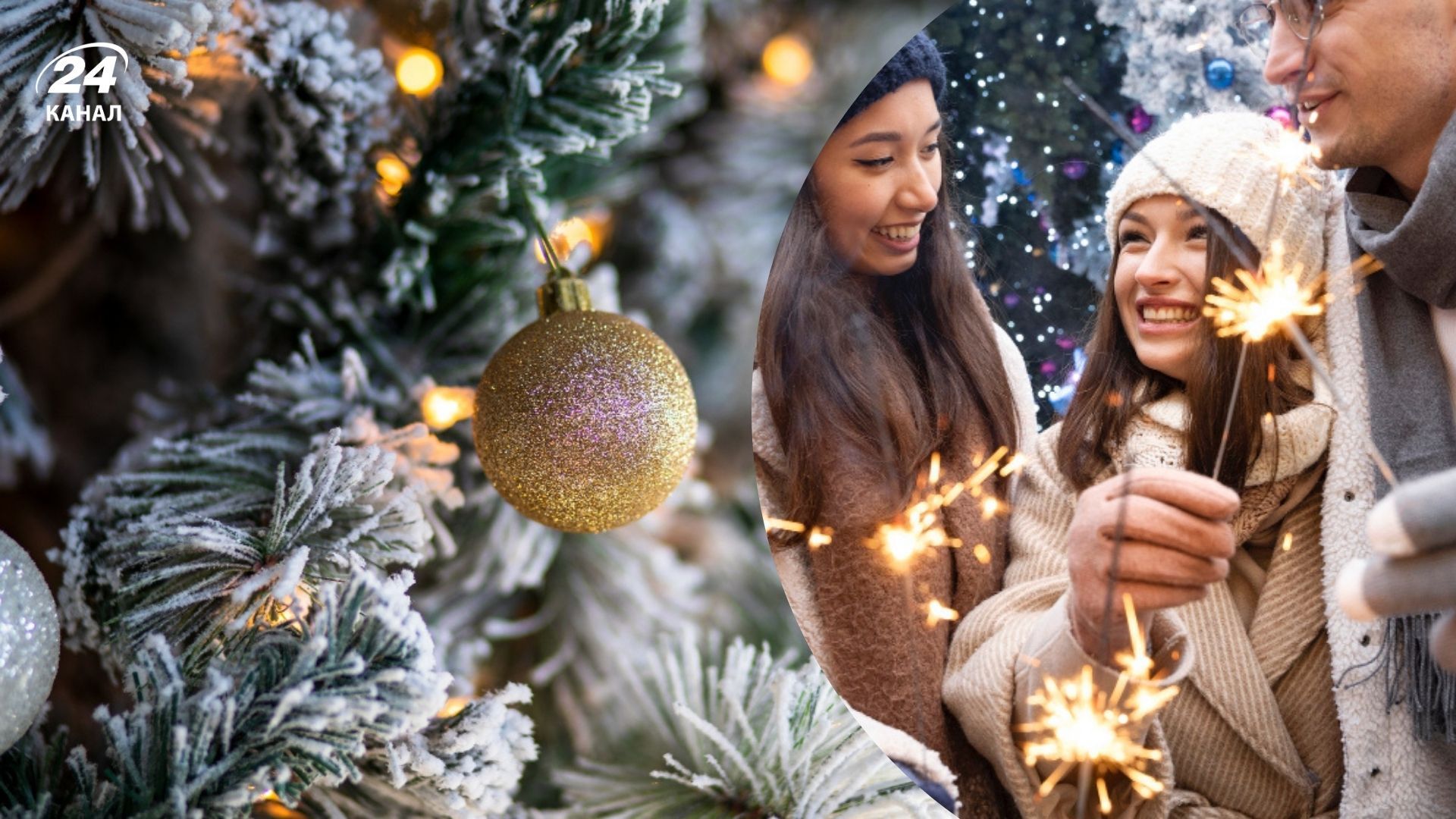 Новий рік 2026 - через скільки днів