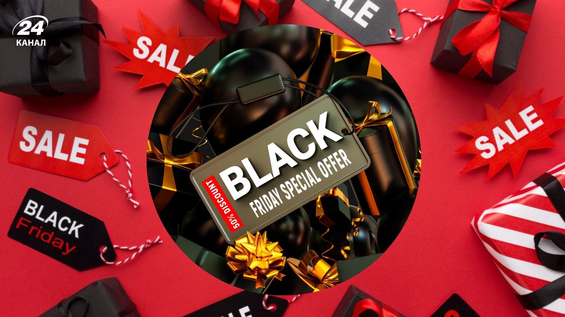 Когда Черная пятница в Украине в 2025 году