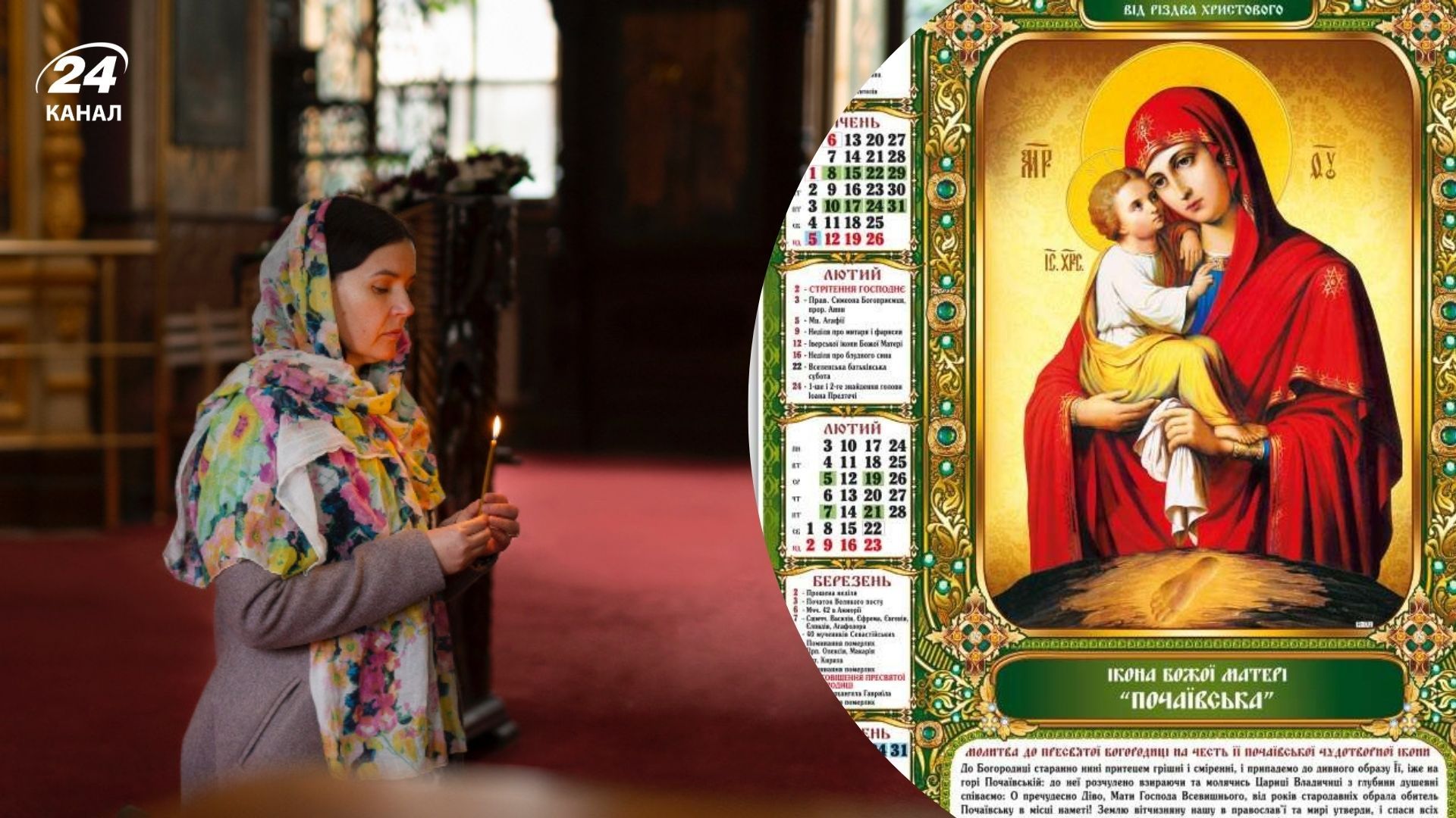 Календарь церковных праздников на 2026 год