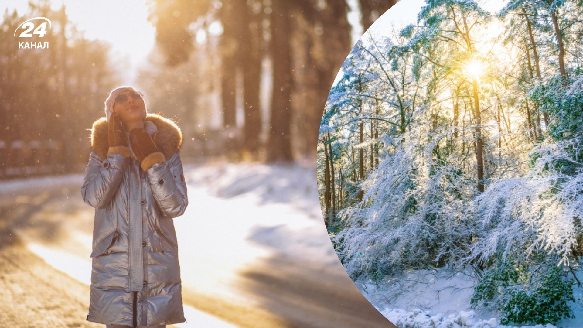 Коли буде День зимового сонцестояння 2025