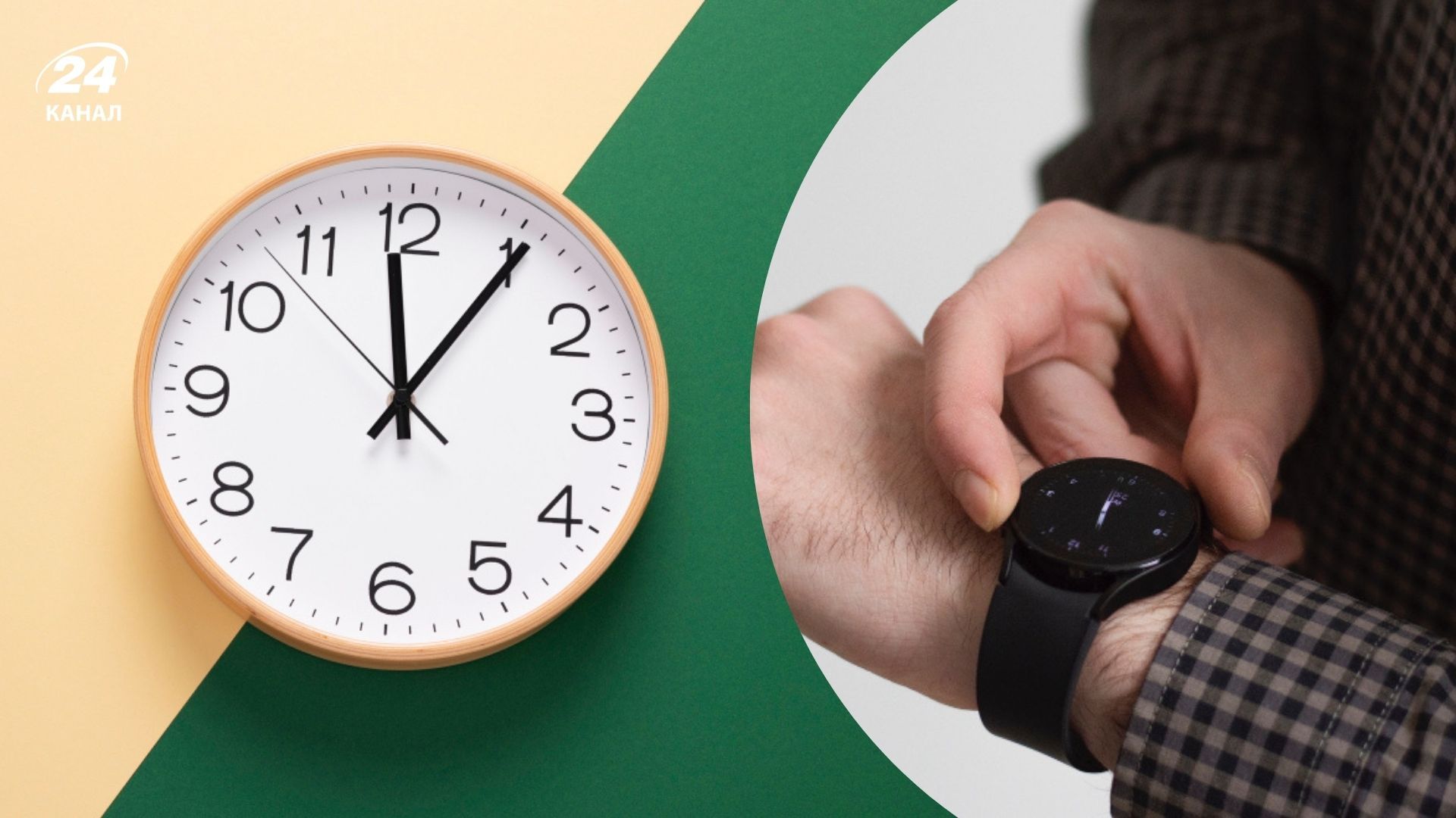 Переведення годинників восени 2025 Переведення годинників восени 2025