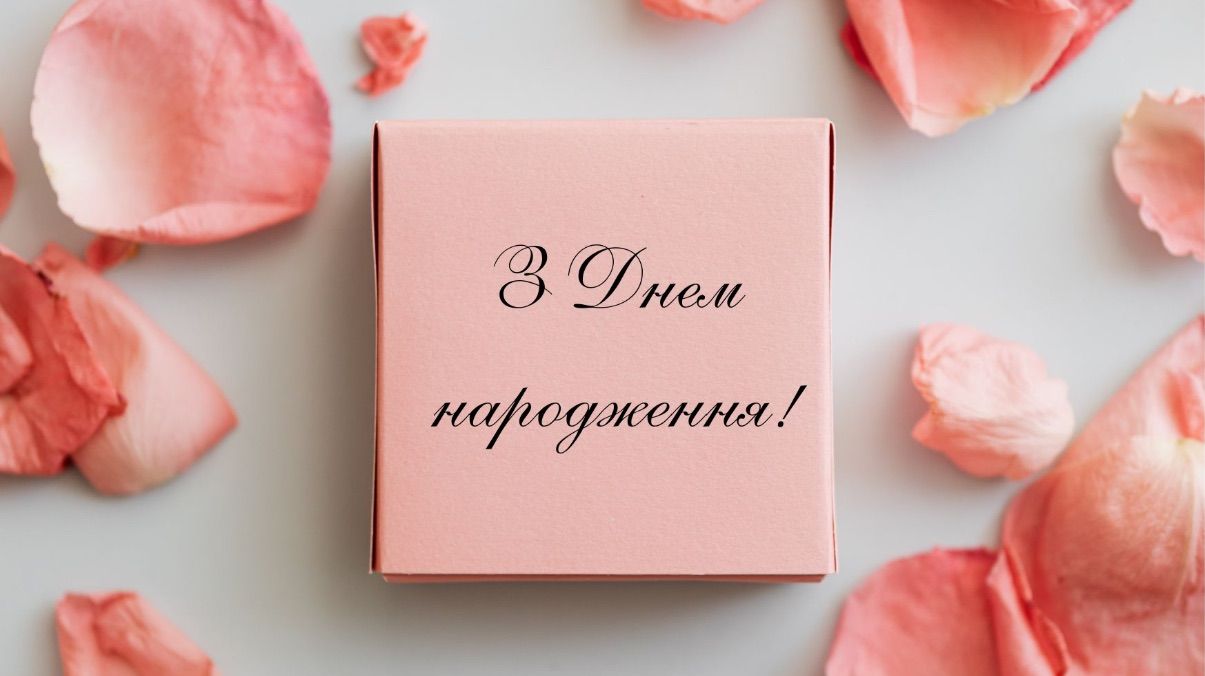 Изысканная открытка с днем рождения женщине Изысканная открытка с днем рождения женщине