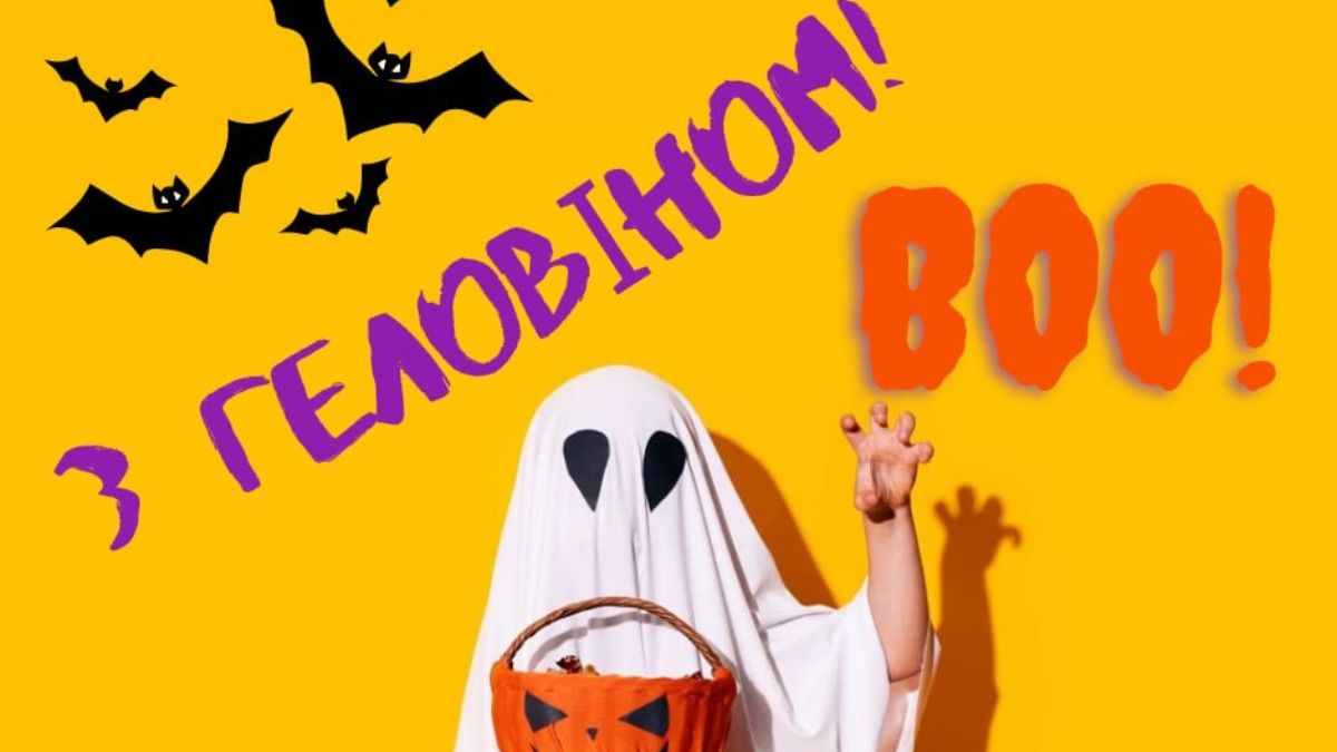 Поздравления с Хэллоуином 2025 Поздравления с Хэллоуином 2025