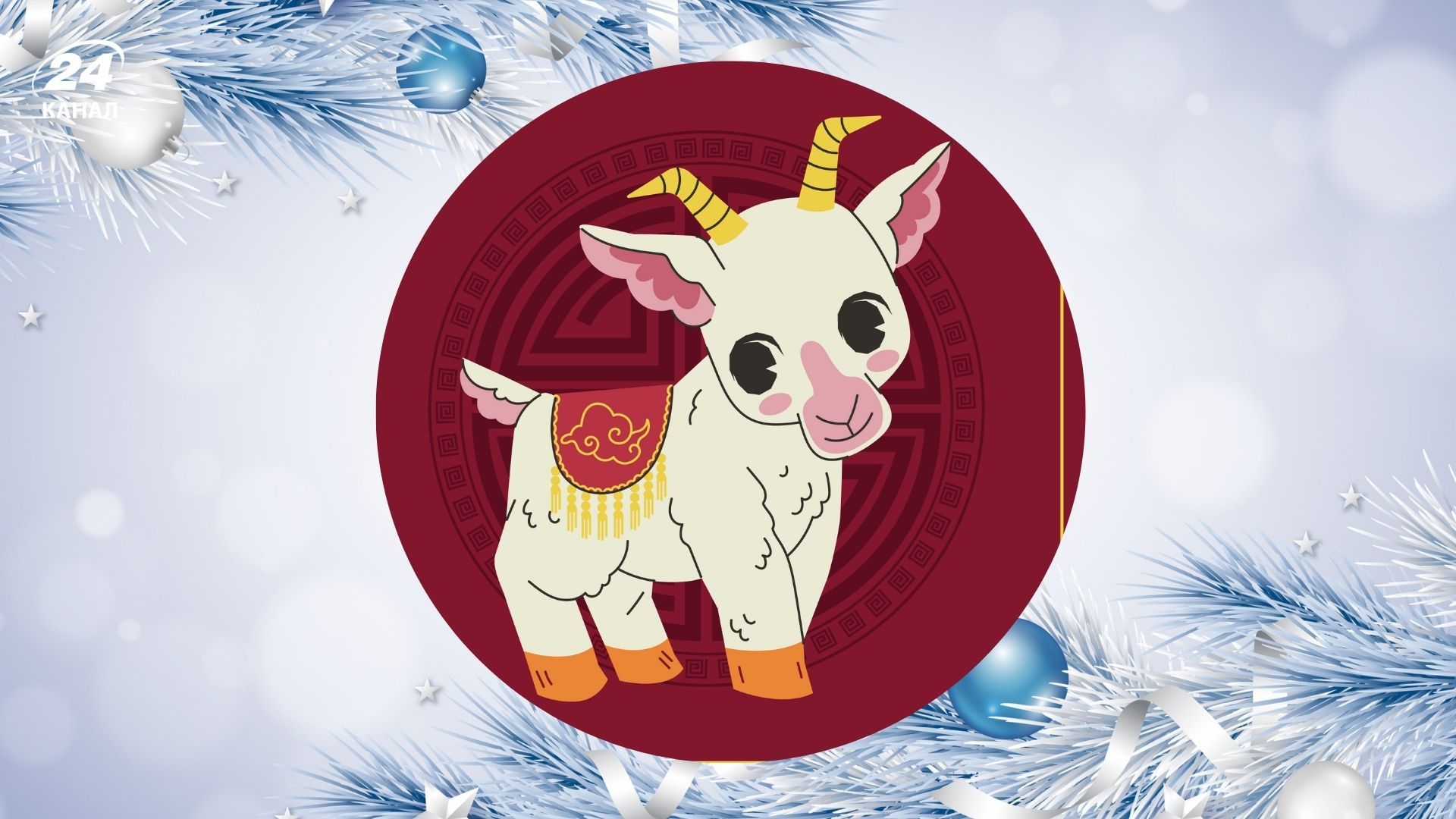 Яка тварина стане символом 2027 Яка тварина стане символом 2027