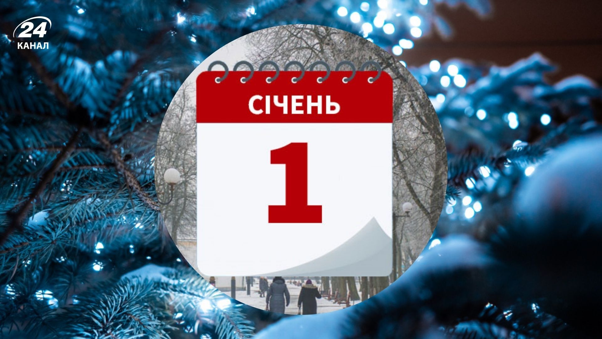 Будет ли выходной 1 января 2026 года